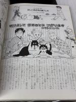 一条さんちのお献立て (集英社ガールズコミックス) 集英社 一条 ゆかり