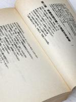大学入試ラクラク突破速読受験術 (サラブレッド・ブックス 542) 二見書房 川村 明宏