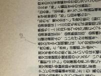 大学入試ラクラク突破速読受験術 (サラブレッド・ブックス 542) 二見書房 川村 明宏