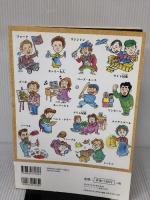 まんがでわかる世界の偉人伝総集編 (ブティックムックno.1162) ブティック社 よだ ひでき