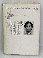 【難あり】魔神英雄伝ワタル虎王伝説 3 (角川スニーカー文庫 18-3) KADOKAWA 井内 秀治