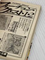 【難あり】魔神英雄伝ワタル虎王伝説 3 (角川スニーカー文庫 18-3) KADOKAWA 井内 秀治