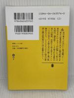 殺戮にいたる病 (講談社文庫 あ 54-8) 講談社 我孫子 武丸