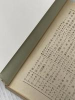 ※イタミ有 火星年代記 ハヤカワ文庫 レイ・ブラッドベリ 小笠原豊樹訳