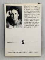ジャクリーン・エス with 腐肉の晩餐 血の本(2) (血の本) (集英社文庫) 集英社 クライヴ・バーカー