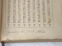 ※イタミ有 事件の核心 (1959年) (新潮文庫)