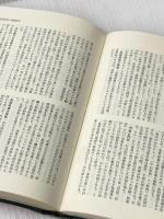 経済記事の見方〈1981年版〉 (1981年) 日本経済新聞社