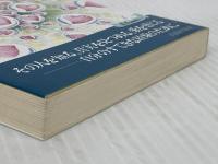 結婚より大切な愛がある: 14の恋愛経験学 (プレイブックス 573) 青春出版社 三浦 朱門
