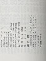 日本新劇小史 増補 (てすぴす双書 59) 未来社 茨木 憲