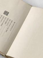 星と月は天の穴 (新装版) 講談社 吉行淳之介