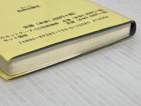 ポケットフランス語入門 柏伸出版社