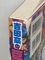 吉田豪の巨匠ハンター 毎日新聞出版 吉田 豪