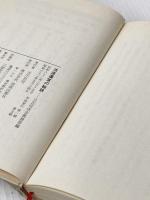 法座運営の秘訣 佼成者出版社