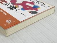 「行政書士」になって独立・開業わずか1年で3000万円を稼ぐ (資格取得者応援シリーズ) すばる舎 高柳 敦