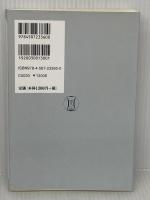 弁護士が書いた究極の文章術: 誤解なく読み手に伝える書き方のヒント28 法学書院 木山 泰嗣