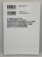 他人より年商10倍「稼げる」行政書士になる方法 すばる舎 櫻井泰紀