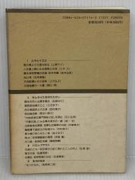 古文書に学ぶ日本史 下巻 名著出版
