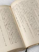 ※イタミ有 ドラゴンの歯 (創元推理文庫 104-20) 東京創元社 エラリー クイーン