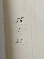 広布第二章の指針〈第14集〉昭和53年池田会長講演 (1979年)
