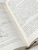 自動制御系の設計理論 (1977年) 産業図書 市川 邦彦