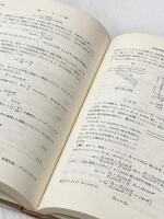 回路―大学演習 (1962年)