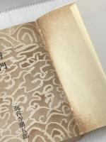 平将門 二 朝日新聞社 海音寺潮五郎