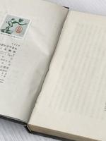 ※カバー無し 教室の窓から今日は―世界の学校見聞記 (1964年)
