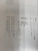 SD選書241 アーツ・アンド・クラフツの建築 鹿島出版会 片木 篤