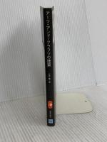 SD選書241 アーツ・アンド・クラフツの建築 鹿島出版会 片木 篤