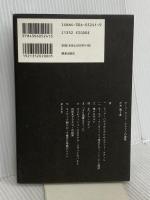 SD選書241 アーツ・アンド・クラフツの建築 鹿島出版会 片木 篤