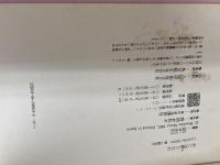 あとは野となれ 講談社 室井 光広