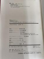 難病を必ず治す鬼龍観音の大慈力: いま1000年の時を超えて神の秘法がよみがえった 現代書林 貴竜院 容基