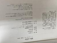 混浴と日本史 筑摩書房 下川耿史