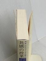 スタンフォード大学の共感の授業 人生を変える「思いやる力」の研究 ダイヤモンド社 ジャミール・ザキ