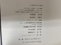 死ぬときはひとりぼっち 文藝春秋 レイ・ブラッドベリ