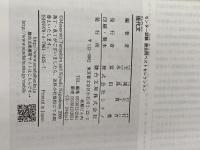 センター試験過去問ベストセレクション現代文 (駿台受験シリーズ) 駿台文庫
