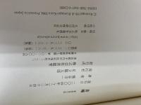蒼蠅 新装改訂版 求龍堂 熊谷 守一