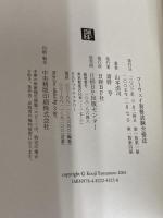ツーウェイ資格試験合格法 日経BP 山本 浩司