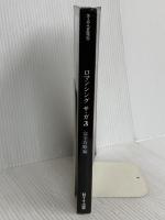 ロマンシングサ・ガ3 完全攻略編 エヌティティ出版