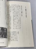 山廃造りの創始者 嘉儀金一郎 今井出版 嘉儀金一郎研究会