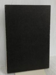 「作庭記」からみた造園 (SD選書 193) 鹿島出版会 飛田 範夫