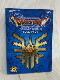 ドラゴンクエスト25周年記念 ファミコン＆スーパーファミコン ドラゴンクエストI・II・III　公式ガイドブック (SE-MOOK)