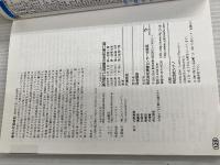 旅の指さし会話帳8 台湾(台湾華語〈中国語〉)[第2版] (旅の指さし会話帳シリーズ) 情報センター出版局 片倉 佳史