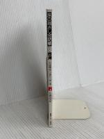 旅の指さし会話帳8 台湾(台湾華語〈中国語〉)[第2版] (旅の指さし会話帳シリーズ) 情報センター出版局 片倉 佳史
