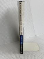もしも、あなたが「最高責任者」ならばどうするか？Vol.2（大前研一監修／シリーズ総集編） (ビジネス・ブレークスルー大学出版（NextPublishing）)