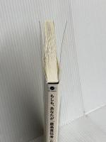 もしも、あなたが「最高責任者」ならばどうするか？Vol.2（大前研一監修／シリーズ総集編） (ビジネス・ブレークスルー大学出版（NextPublishing）)