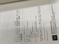 もしも、あなたが「最高責任者」ならばどうするか？Vol.3 (ビジネス・ブレークスルー大学出版（NextPublishing）)