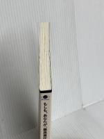 もしも、あなたが「最高責任者」ならばどうするか？Vol.3 (ビジネス・ブレークスルー大学出版（NextPublishing）)