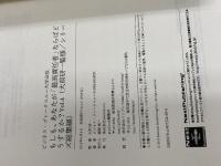 もしも、あなたが「最高責任者」ならばどうするか？Vol.4 (ビジネス・ブレークスルー大学出版（NextPublishing）)
