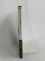 もしも、あなたが「最高責任者」ならばどうするか？Vol.4 (ビジネス・ブレークスルー大学出版（NextPublishing）)